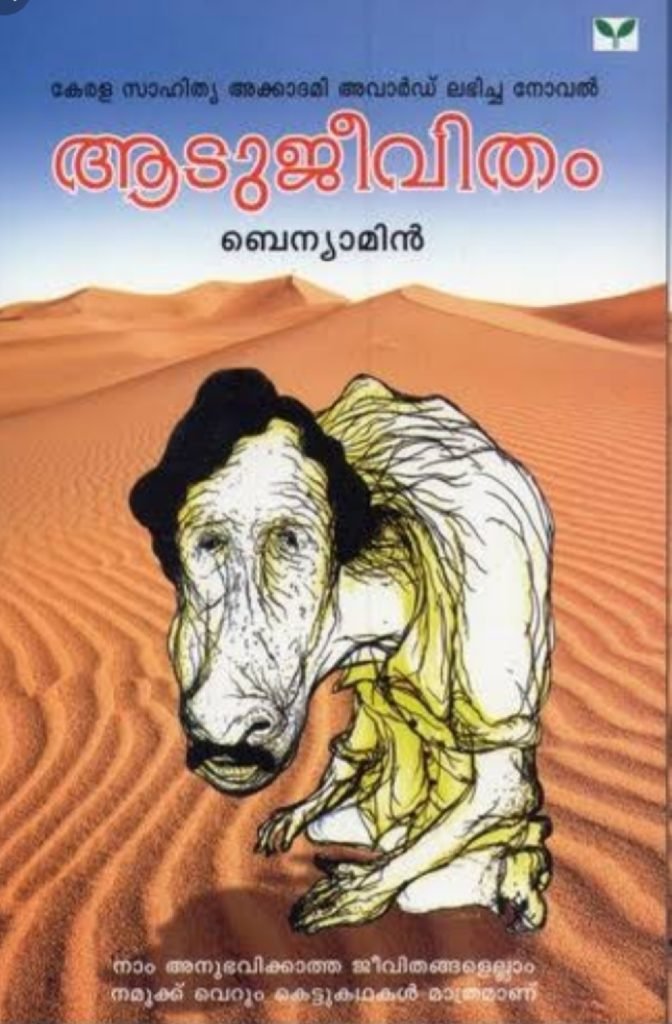 aadujeevitham book review in malayalam pdf