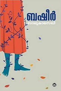 malayalam novels of vaikom muhammad basheer
